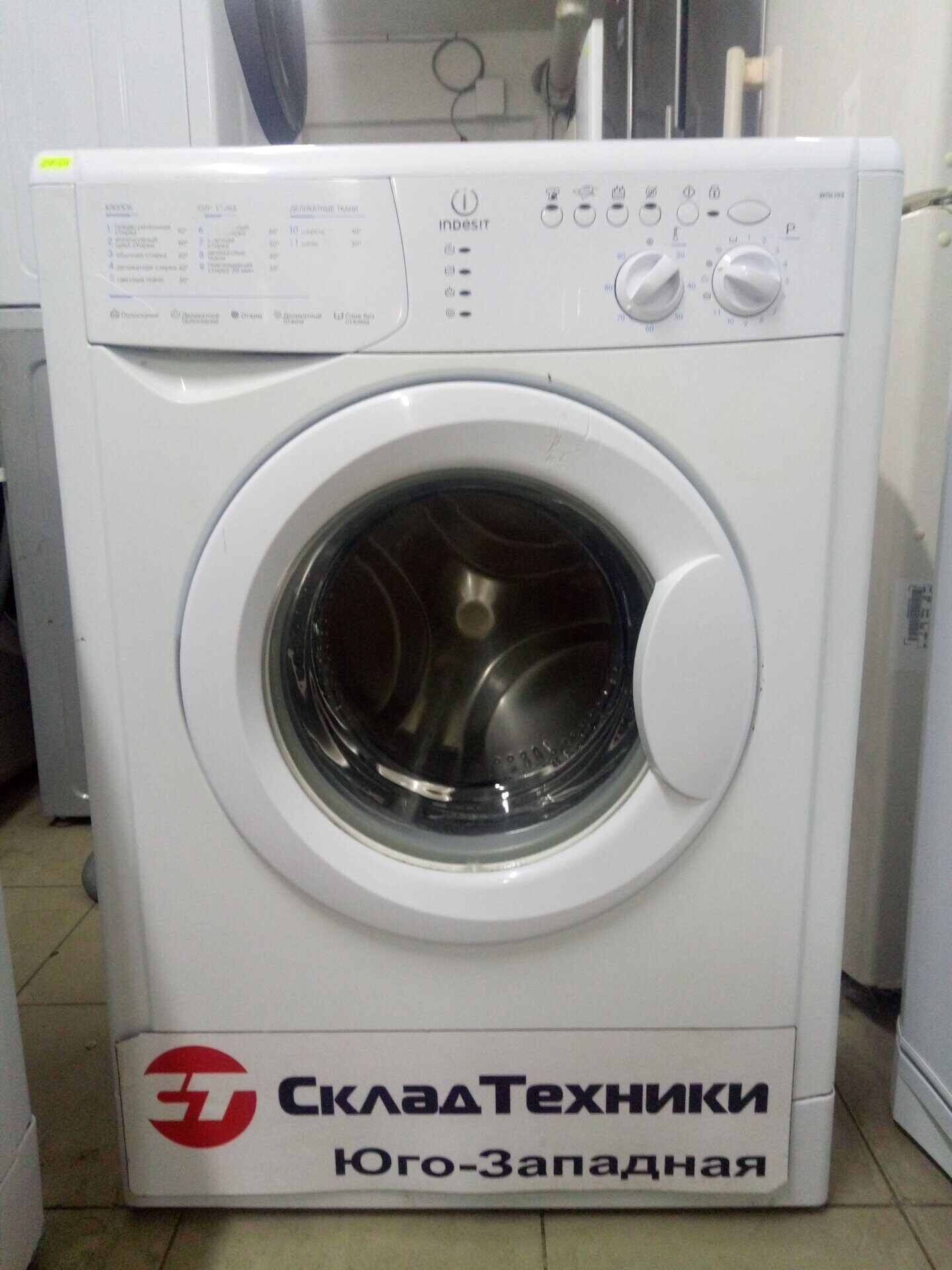 Стиральная машина Indesit WISL 102